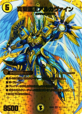 Duel Masters - DM25-EX2 超G11/超G11 Alcavain, True Lord of Spirits [Rank:A]