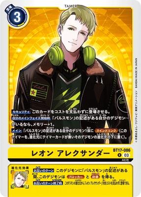 Digimon TCG - BT17-086 Leon Alexander [Rank:A]