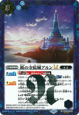 Battle Spirits - The Dawn Temple Fortress Arun LT (Secret) [Rank:A]