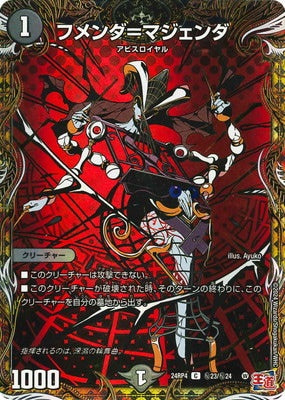 Duel Masters - DM24-RP4 ㊙23/㊙24 Fumenda = Magenda [Rank:A]