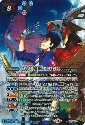 Battle Spirits - ［Blaze of Life］ Iori Junpei & Trismegistus (Parallel) [Rank:A]