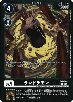 Digimon TCG - EX8-048 Landramon (Foil) [Rank:A]