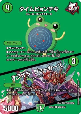 Duel Masters - DM25-EX3 超47/超50 Timepyonchiki / Oraora Jokers [Rank:A]