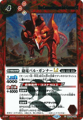 Battle Spirits - The CannonDragon Bal-Gunner LT (SECRET) [Rank:A]