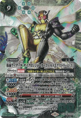 Battle Spirits - Kamen Rider W CycloneJokerGoldXtreme ［3］ (Parallel) [Rank:A]