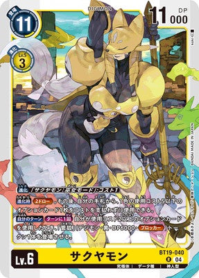 Digimon TCG - BT19-040 Sakuyamon [Rank:A]