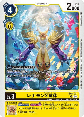 Digimon TCG - EX8-031 Renamon X-Antibody [Rank:A]