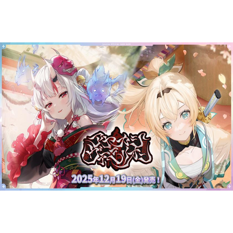 [Pre-Order] Hololive Official Card Game - Booster Pack Ayakashi Vermillion