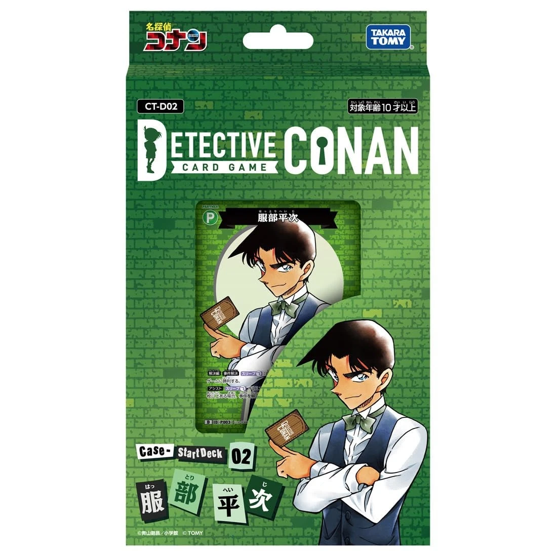 [Japanese] Detective Conan TCG CT-D02 - Start Deck Hattori Heiji