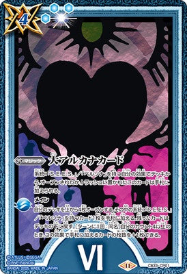 Battle Spirits - Major Arcana Card - The Lovers [Rank:A]