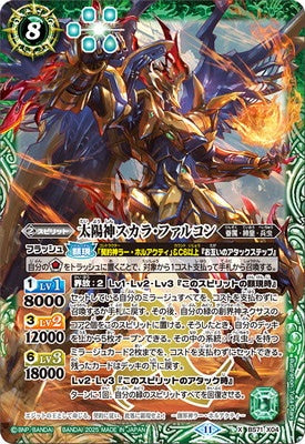 Battle Spirits - The SunDeity Scara-Falcon [Rank:A]