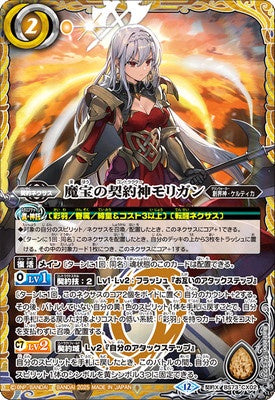 Battle Spirits - The MagicJewelContractor Morrigan [Rank:A]