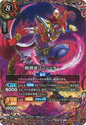 Battle Spirits - The Enforcer Khonsular (SECRET) [Rank:A]