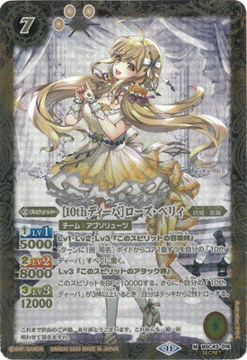 Battle Spirits - ［10th Diva］Rose Berry  (Parallel) [Rank:A]