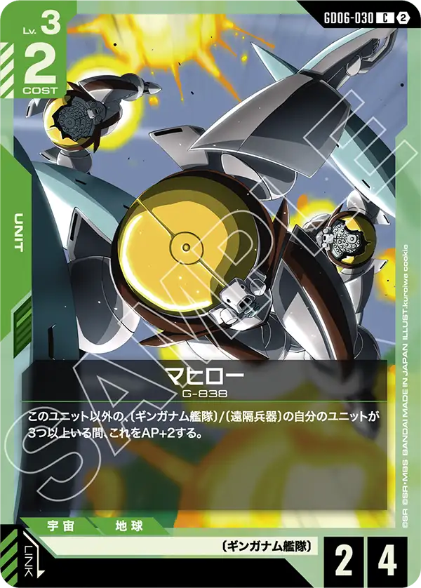 Gundam Card Game - GD06-030 Mahiroo [Rank:A]