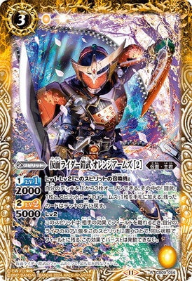 Battle Spirits - Kamen Rider Gaim Orange Arms［2］ [Rank:A]