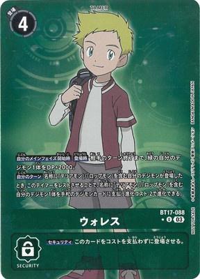 Digimon TCG - BT17-088 Wallace (Parallel) [Rank:A]