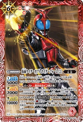 Battle Spirits - Kamen Rider Kabuto Rider Form［2］ [Rank:A]