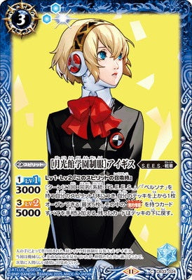 Battle Spirits - ［Gekkoukan High School Uniform］ Aigis [Rank:A]