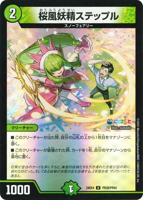 Duel Masters - DM24-EX4 PR38/PR60 Stepple, Cherry Blossom Wind Faerie [Rank:A]