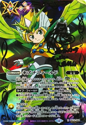 Battle Spirits - Kizuna Field (Parallel) [Rank:A]