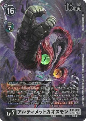 Digimon TCG - EX6-062 Ultimate Chaosmon (Parallel)  [Rank:A]