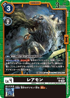 Digimon TCG - EX9-052 Raremon [Rank:A]