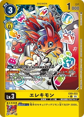 Digimon TCG - EX9-022 Elecmon (Parallel) [Rank:A]