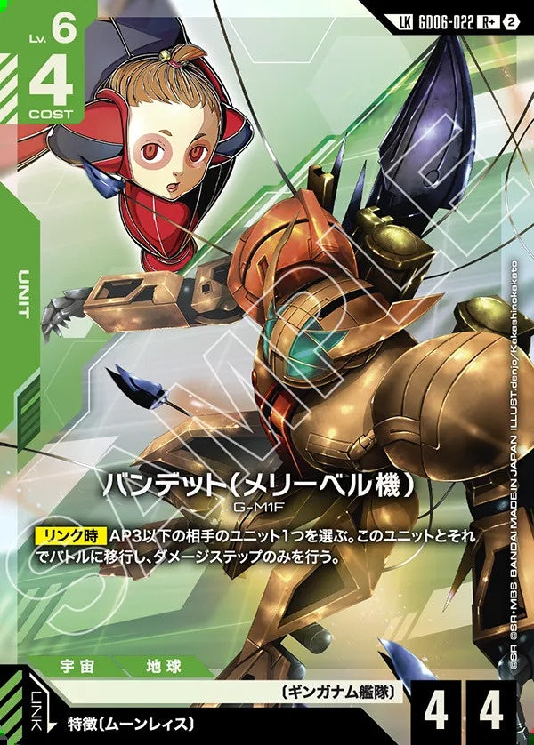 Gundam Card Game - GD06-022 Merrybell's Bandit (Parallel) [Rank:A]