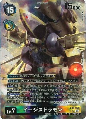 Digimon TCG - EX8-029 Aegisdramon (Parallel) [Rank:A]