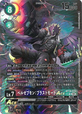 Digimon TCG - BT19-074 Beelzebumon: Blast Mode ACE (Parallel) [Rank:A]