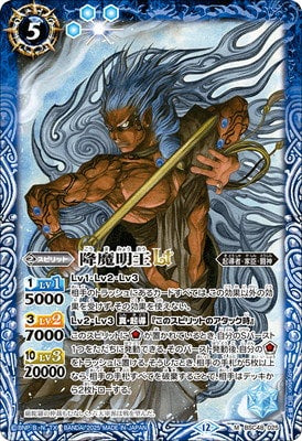 Battle Spirits - The Devil Conqueror WisdomKing LT [Rank:A]