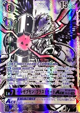 Digimon TCG - BT19-074 Beelzebumon: Blast Mode ACE (Parallel) [Rank:A]