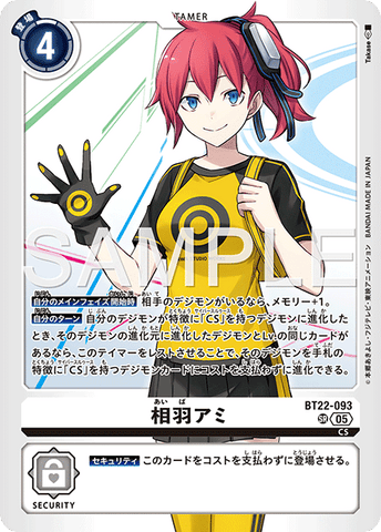 Digimon TCG - BT22-093 Aiba Ami [Rank:A]