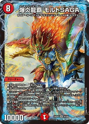 Duel Masters - DM24-EX2 9/100 MaltSAGA, Explosive Flame Dragon Ruler [Rank:A]