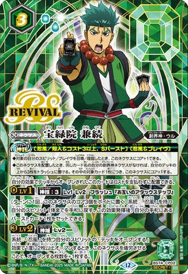 Battle Spirits - Houryokuin Kanetsugu (Revival) (SECRET) [Rank:A]