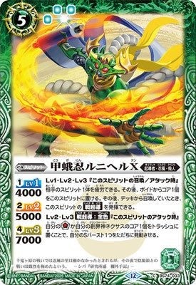 Battle Spirits - The ArmoredMothShinobi Lunihel X [Rank:A]