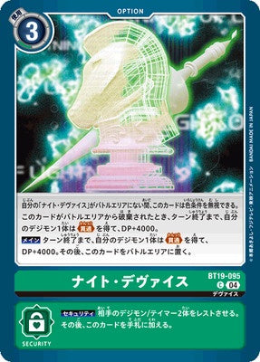 Digimon TCG - BT19-095 Knight Device [Rank:A]