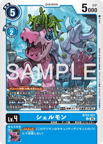 Digimon TCG - BT22-021 Shellmon [Rank:A]