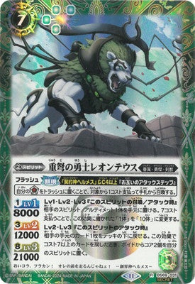 Battle Spirits - The HeavyCrossbowBraver Leonteus (Parallel) [Rank:A]