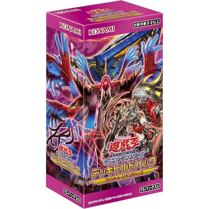 [Japanese] Yu-Gi-Oh! OCG Deck Build Pack Phantom Revenge [DBPR]