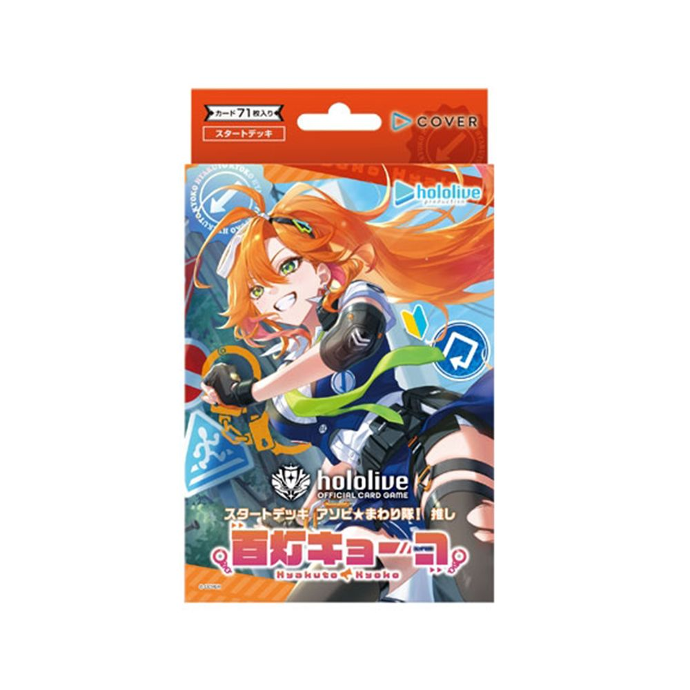 [Pre-Order] [Japanese] Hololive Official Card Game - Start Deck Hyakuto Kyoko