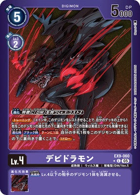 Digimon TCG - EX9-060 Devidramon (Parallel) [Rank:A]