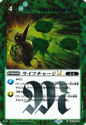 Battle Spirits - Life Charge LT (SECRET) [Rank:A]