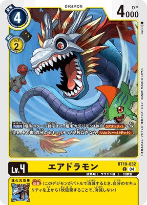 Digimon TCG - BT19-032 Airdramon [Rank:A]