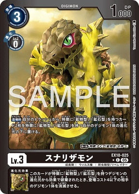 Digimon TCG - EX10-025 Sunarizamon (Parallel) [Rank:A]