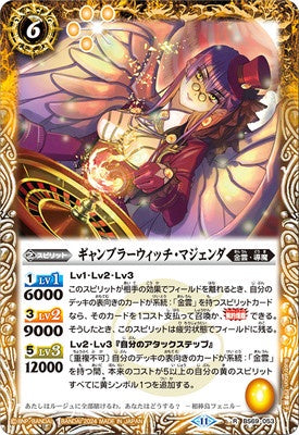 Battle Spirits - Gambler Witch, Magenda [Rank:A]