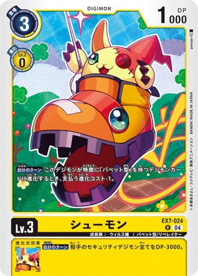 Digimon TCG - EX7-024 Shoemon [Rank:A]