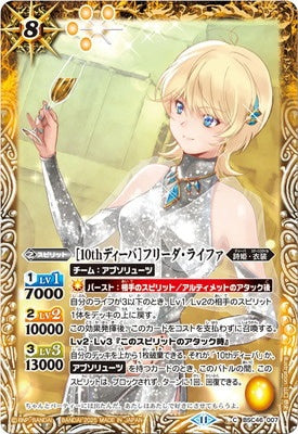 Battle Spirits - ［10th Diva］Frieda Laifa [Rank:A]