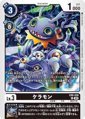 Digimon TCG - EX6-036 Keramon [Rank:A]